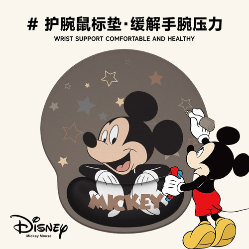 可爱卡通鼠标垫加厚3D护腕垫