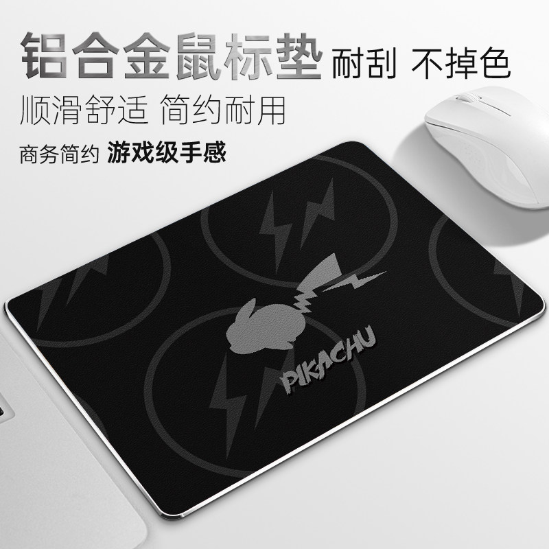 闪电鼠金属铝合金鼠标垫硬质防水耐用防滑垫办公垫便携键盘垫