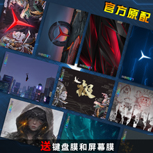联想拯救者R7000贴纸2020款y7000笔记本贴膜y7000p电脑膜y9000x外壳保护膜磨砂15.6寸装饰游戏本全套定制配件