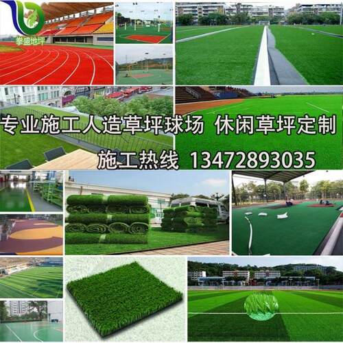 篮球场人造草坪地坪施工篮球场羽毛球场地坪球场屋顶人造草包施工
