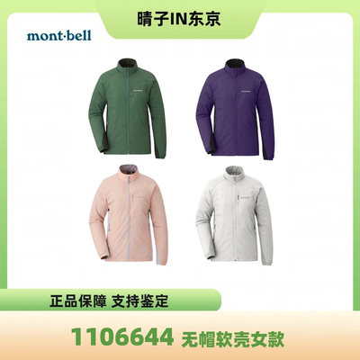 mont·bell轻薄软壳夹克