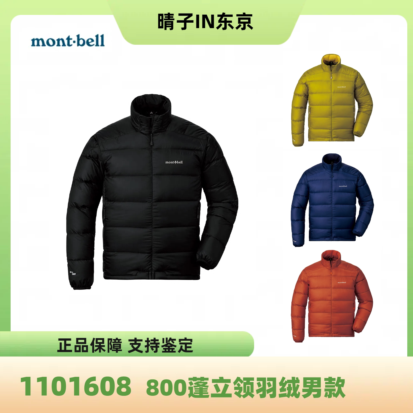 mont·bell800蓬户外保暖羽绒服
