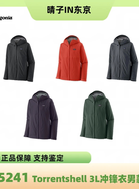 日本采购PATAGONIA巴塔哥尼亚Torrentshell 3L防水冲锋衣男85241