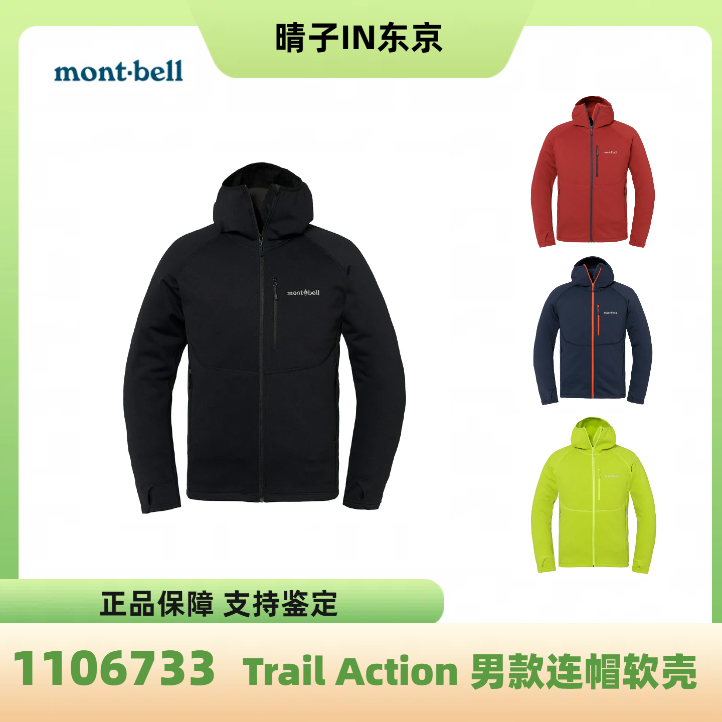 mont·bell户外运动抓绒连帽上衣