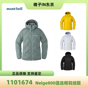 日本montbell 女款800蓬超轻保暖连帽鹅绒羽绒服外套四色 1101674