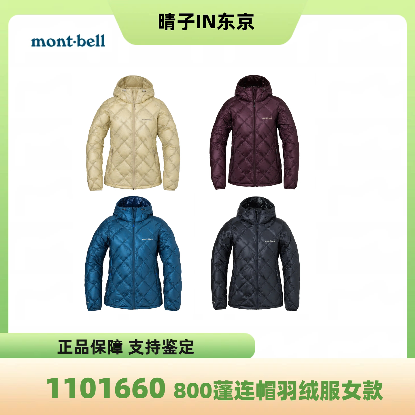 800蓬montbell女士连帽羽绒服