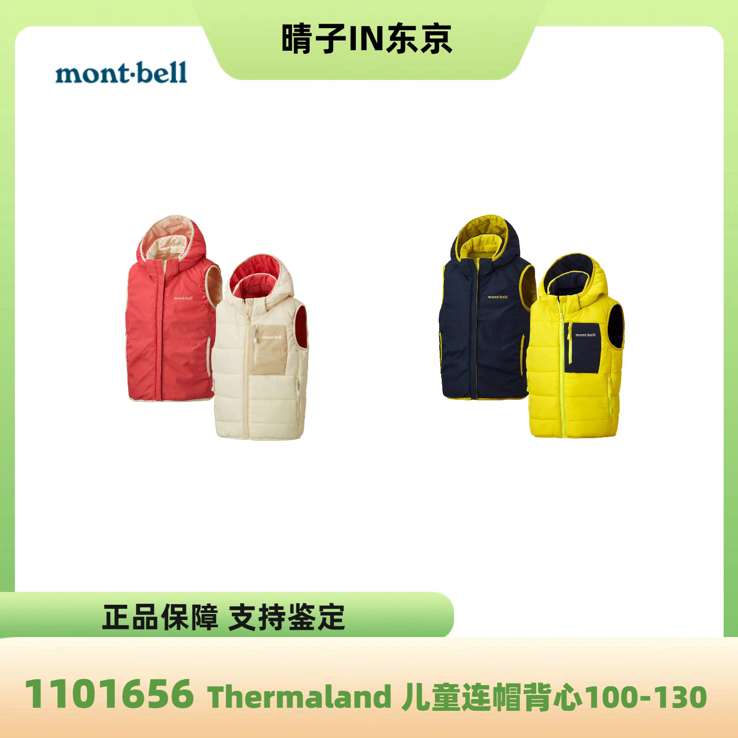 mont·bell儿童连帽羽绒马甲保暖