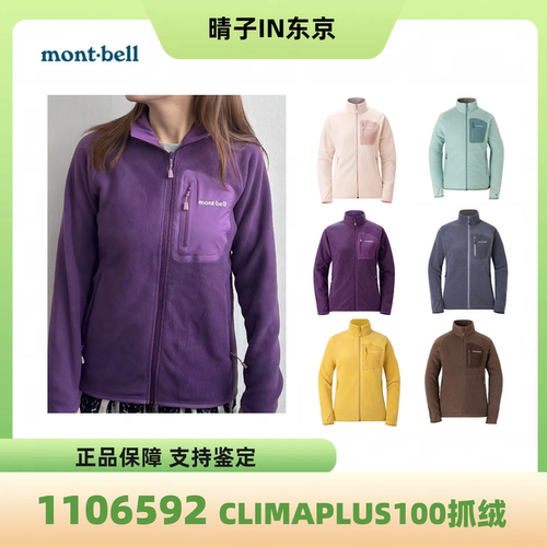 middotbell户外轻便防寒抓绒保暖