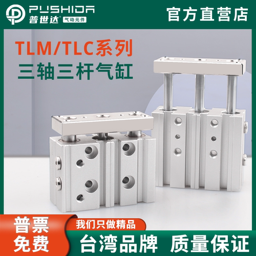 TCM气动小型气缸三轴三杆