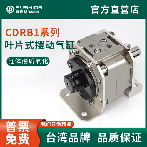 SMC叶片式旋转气缸CRB1BW