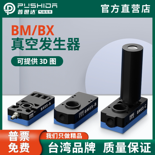 大吸力/声音小真空发生器体积小
