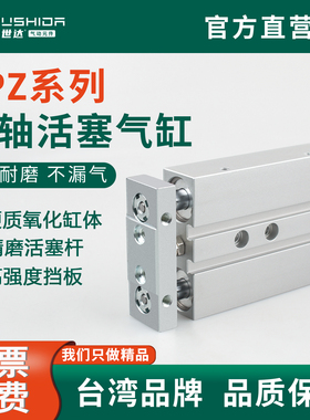 普世达双杆费斯托型气缸DPZ-10-16-20-25-32-10-25-50-100-P-A-GF
