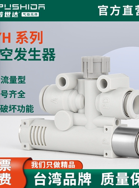 带破坏一体式真空发生器VYH/L/E05-444 666F 07-444JF代替PISCO
