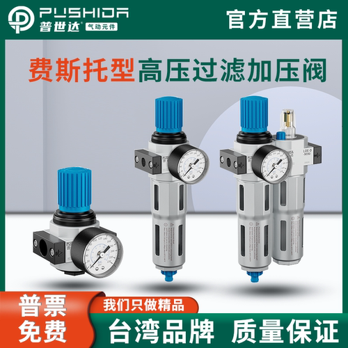 气动调压过滤油水分离费斯托