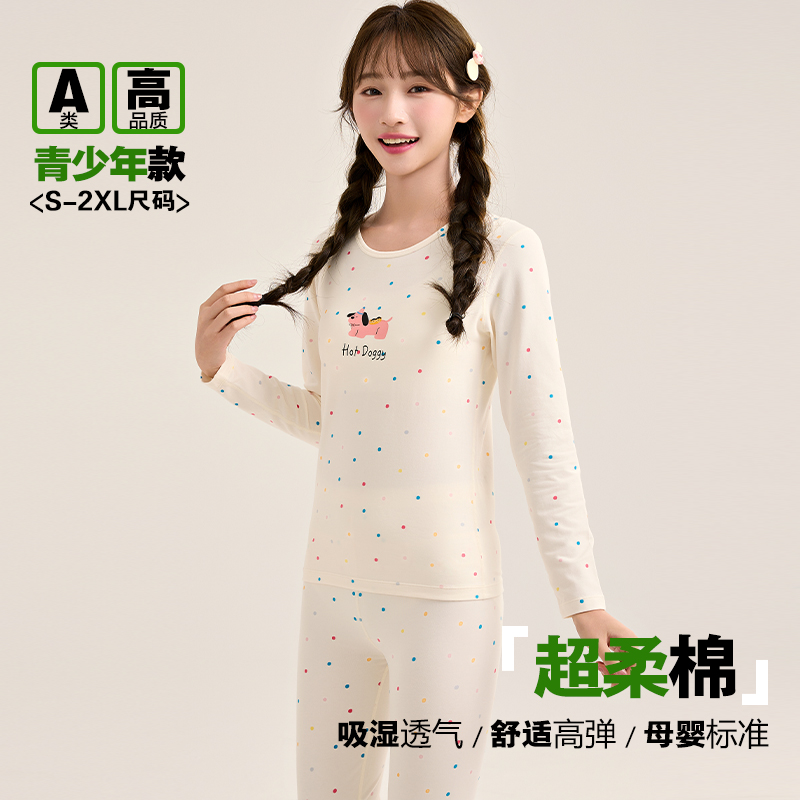 青少年保暖内衣套装女秋冬款