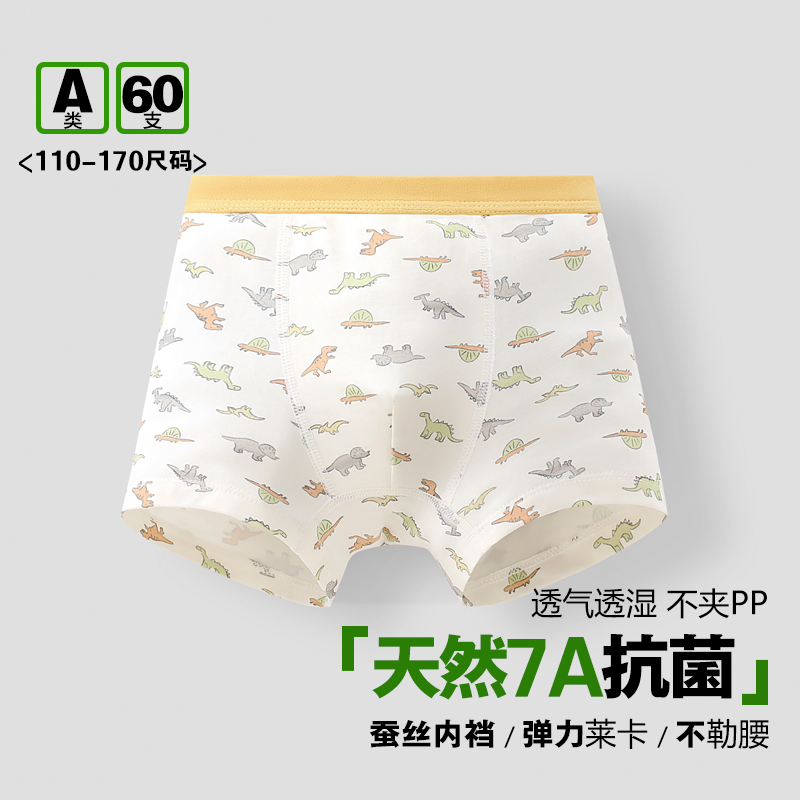 儿童男童平角裤青少年莱卡弹力棉四角裤透气防起球内裤