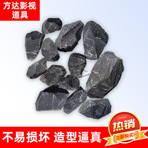 影视道具仿真泡沫小石头假山模型