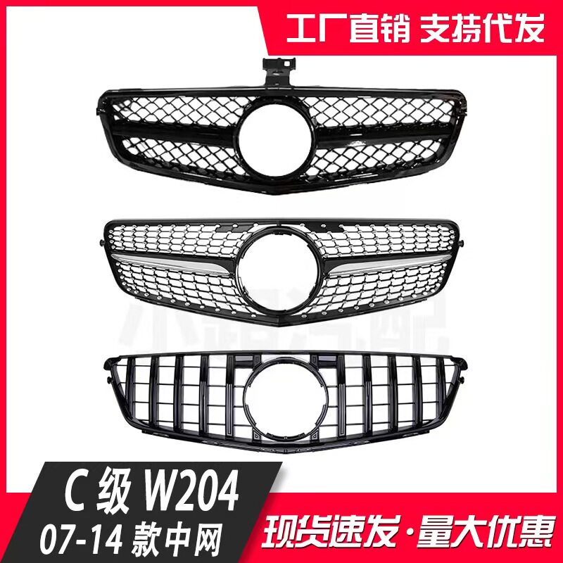 适用奔驰C级W204C180C中网