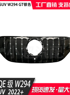 前格栅改装适用于奔驰EQE级W294格栅中网AMG款EQE53水箱罩SUV