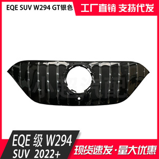 前格栅改装 EQE53水箱罩SUV 适用于奔驰EQE级W294格栅中网AMG款