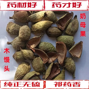 祁药香包邮奶母果别称：木馒头 凉粉果 木莲  牛奶油 薛荔果500克