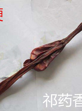 新鲜养生驴鞭泡酒料1条包邮