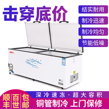 赫强1018L商用大冰柜 卧式家用节能冷柜冷冻柜冷藏柜保鲜速冻柜