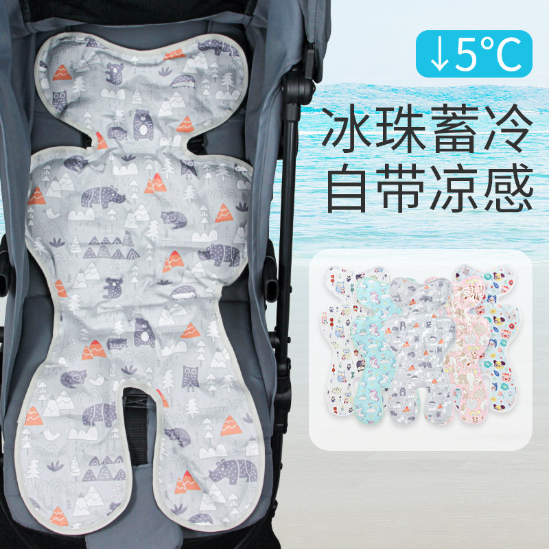 儿童宝宝安全座椅夏季冰珠凉垫婴儿推车凉席通用坐垫餐椅冰垫车垫