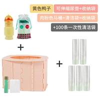 Розовый желтый туалет, гигиенический писсуар, 100 шт