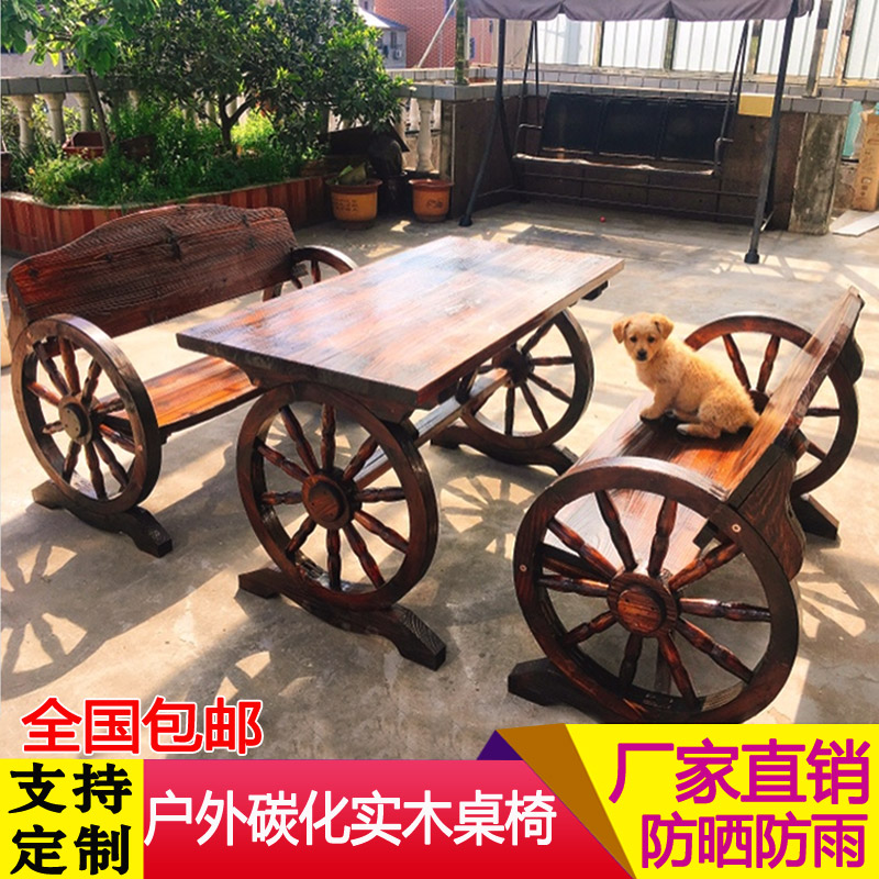 松木户外防腐防晒防雨实木桌椅