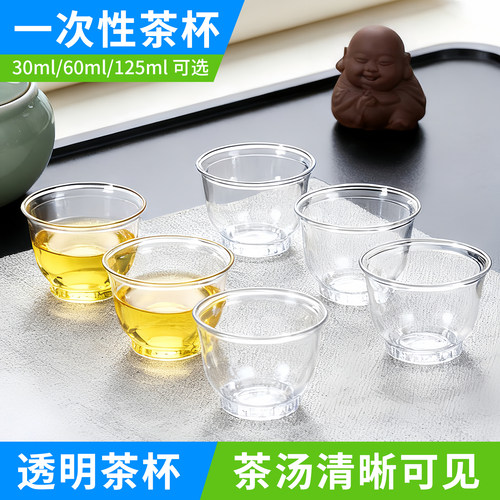 60ml一次性透明功夫茶杯硬杯