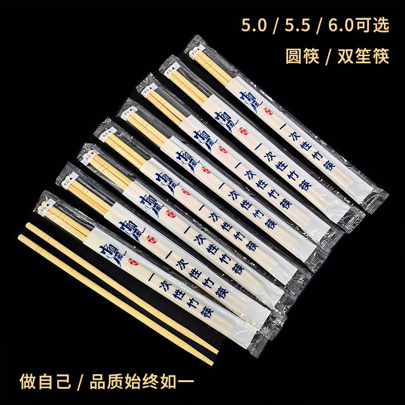 一次性筷子家用圆筷普通竹双笙筷加粗快餐卫生独立塑料包装饭店家_虎窝淘