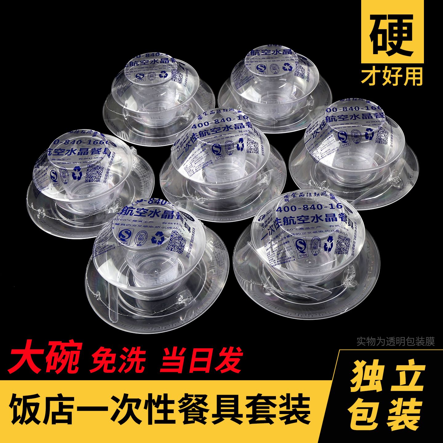 一次性碗筷餐具套装独立包装