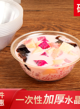 一次性硬质航空水晶碗家用透明加厚塑料圆形碗整箱食品级红色