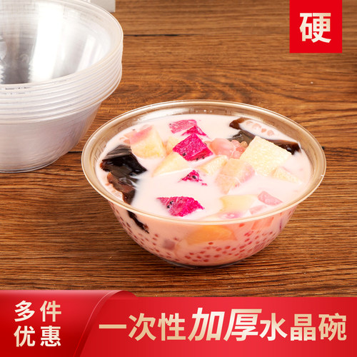一次性碗筷硬质航空水晶碗透明加厚家用塑料碗圆形碗整箱食品接触 - 封面