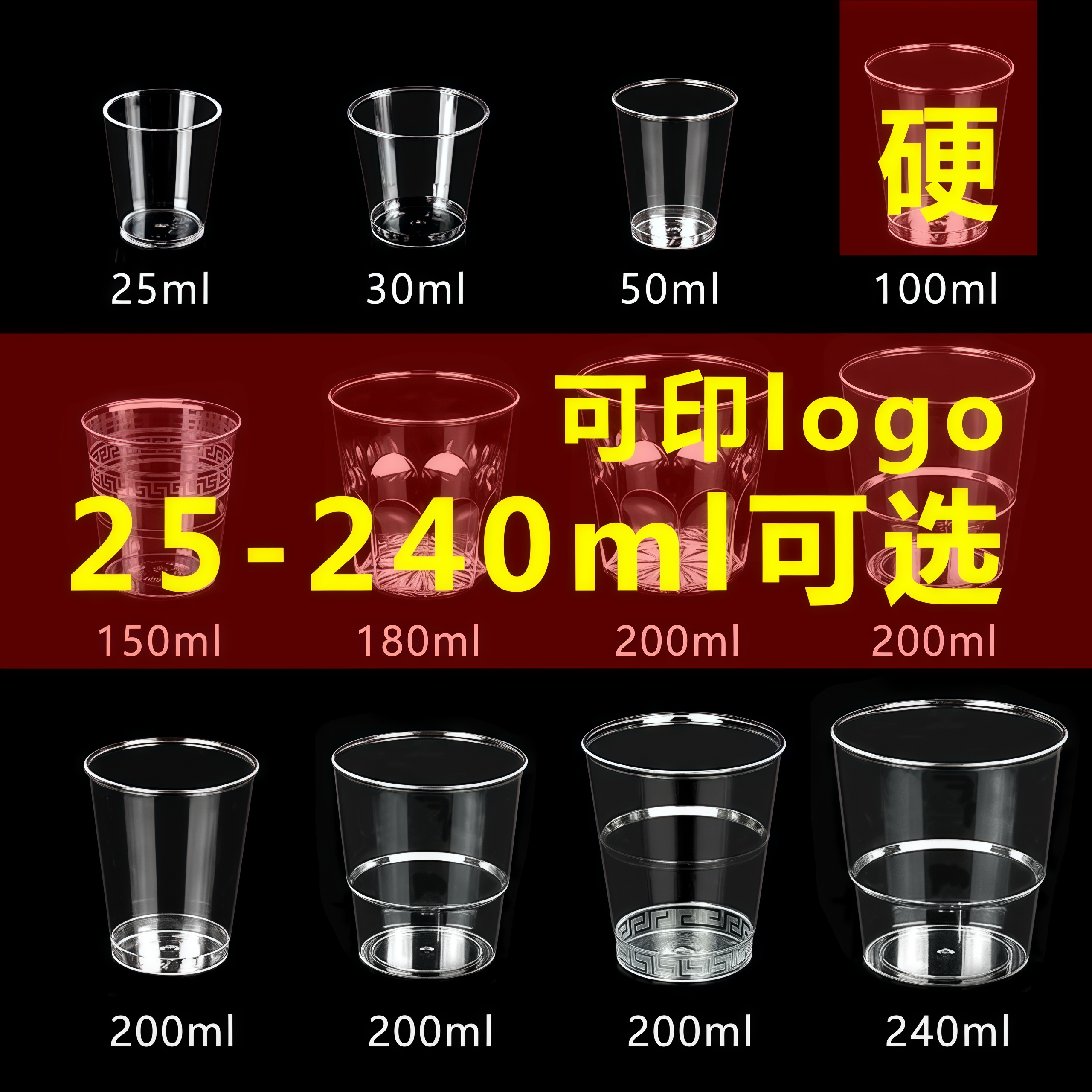 一次性杯子航空杯透明硬质塑料啤酒太空杯酒杯印刷LOGO加厚商家用