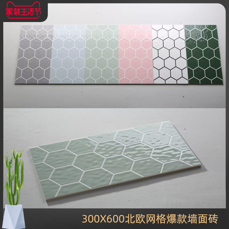 北欧300X600六角墙砖厨房阳台六边形蜂窝凹凸纹瓷砖网格小白砖