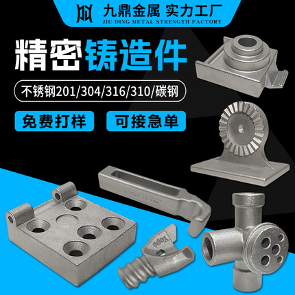 304不锈钢精密铸造件非标定制加工硅溶胶浇铸机械五金碳钢铸钢件