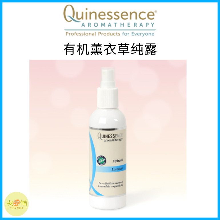 英国Q家Quinessence有机薰衣草纯露花水爽肤水化妆水补水200ml