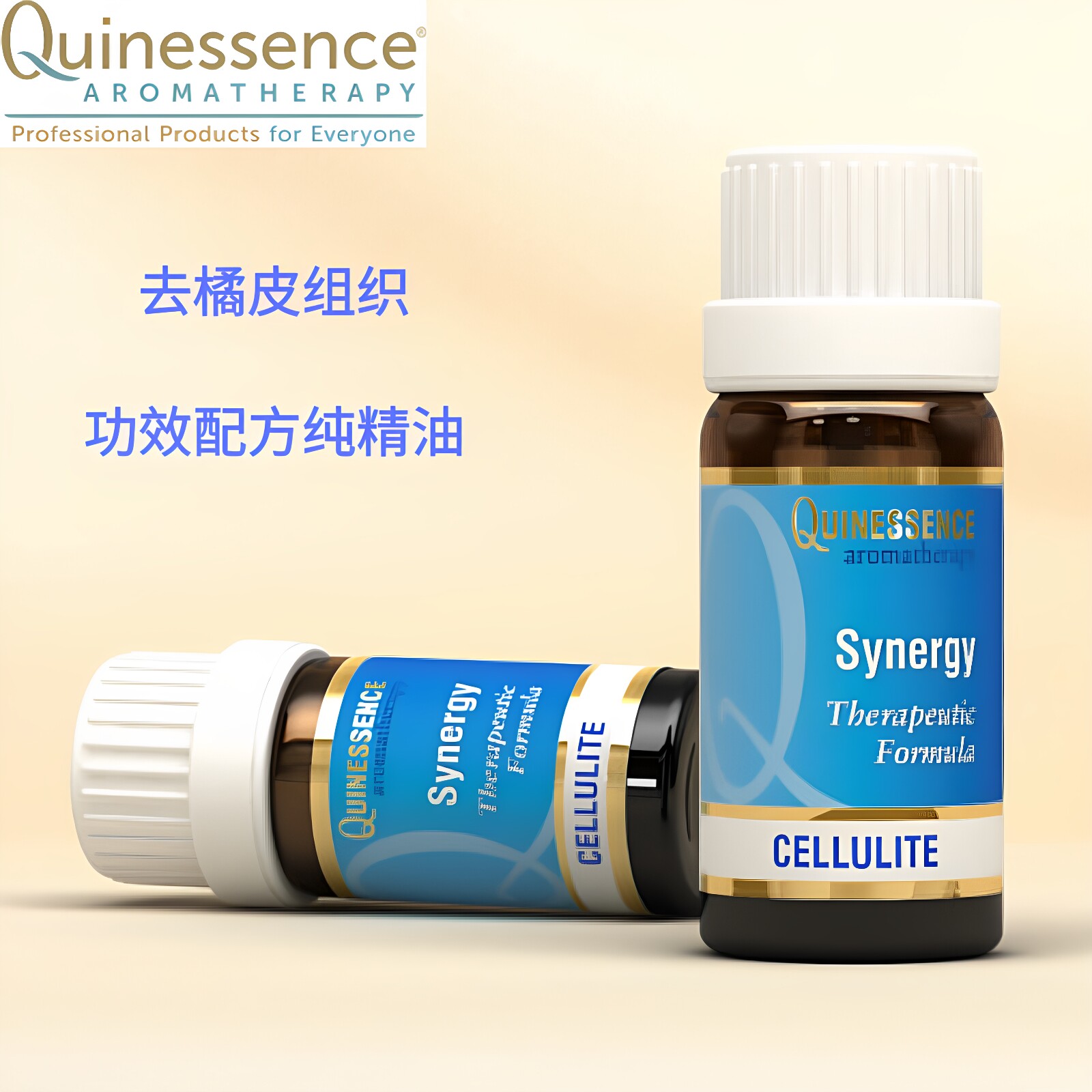 去橘皮组织配方精油10ml 紧身体护理油