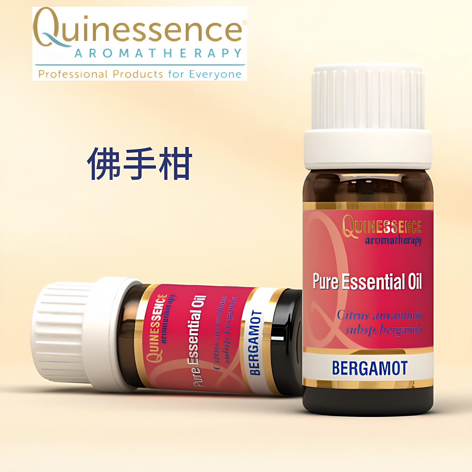 Quinessence佛手柑精油提振情绪