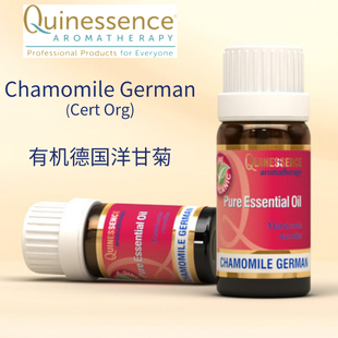 英国Q家Quinessence有机德国洋甘菊精油身体护按摩抗菌抗病毒DIY