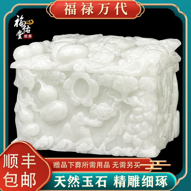 天然汉白玉骨灰盒玉石男用女款寿盒墓地迁坟小棺材殡葬安葬用品19