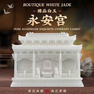 天然阿富汗玉骨灰盒玉石水晶高档寿安居寿盒防潮防水盒顺丰包邮62