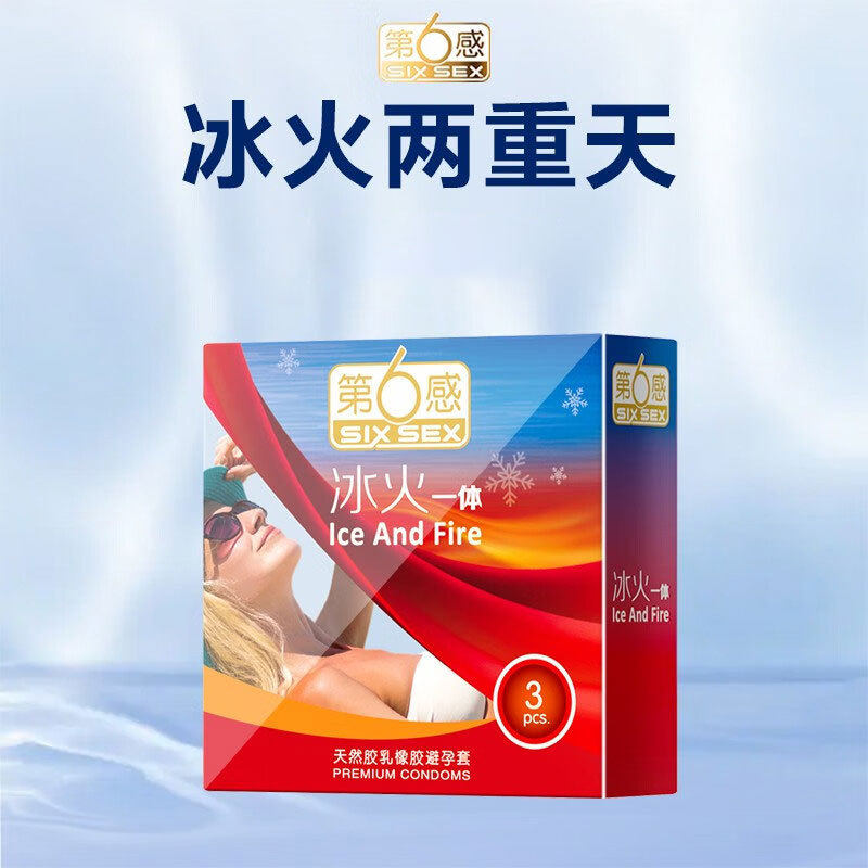 第6感冰火一体3只装避孕套男用超薄激情高潮冰火两重天情趣安全套