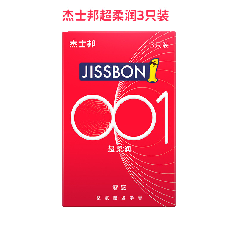 避孕套正品官方名流001pro聚氨酯零感隐形超薄裸入安全男用情趣套图片