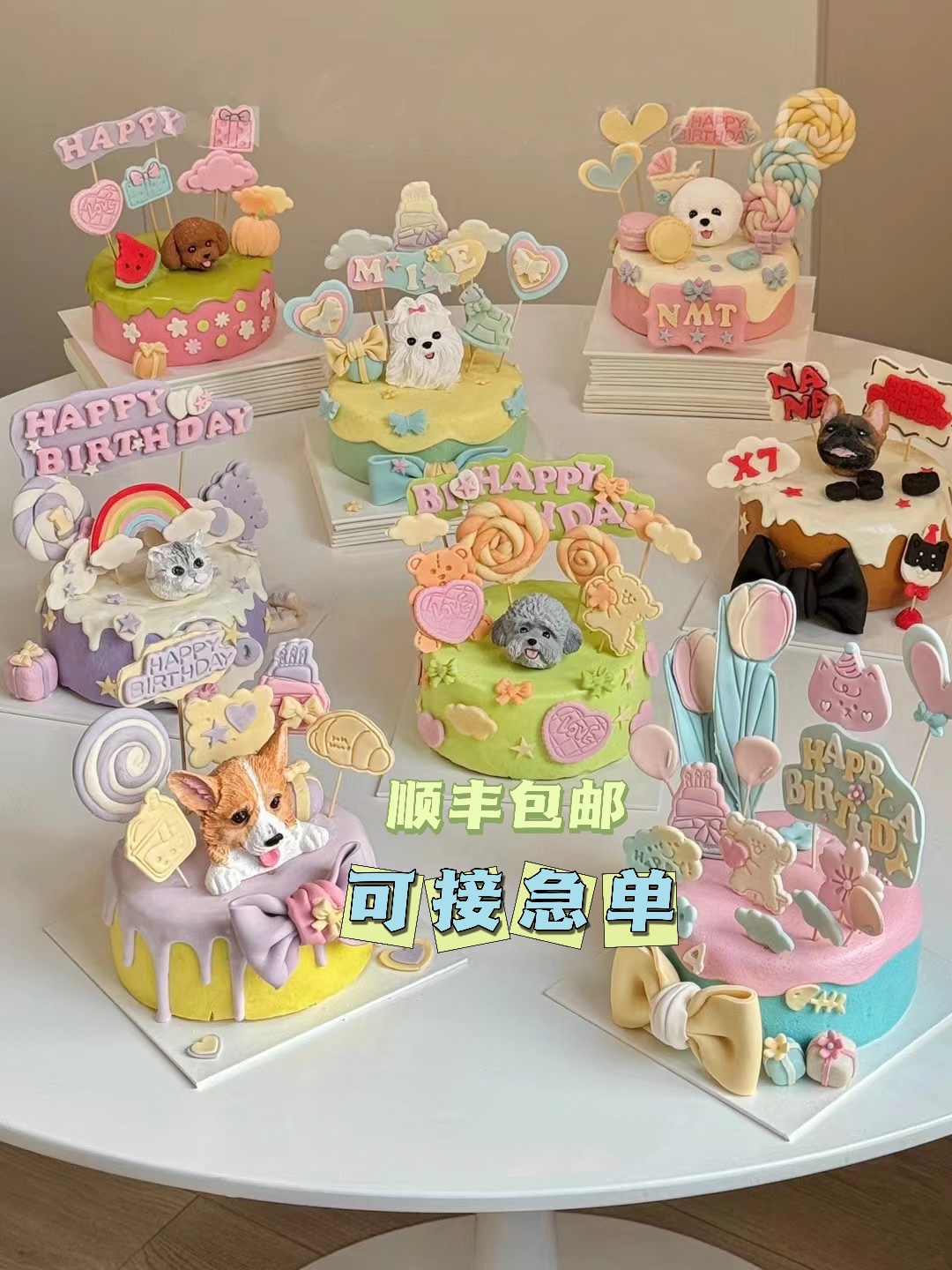 宠物生日蛋糕 狗狗猫咪定制头像插件生日蛋糕 可接急