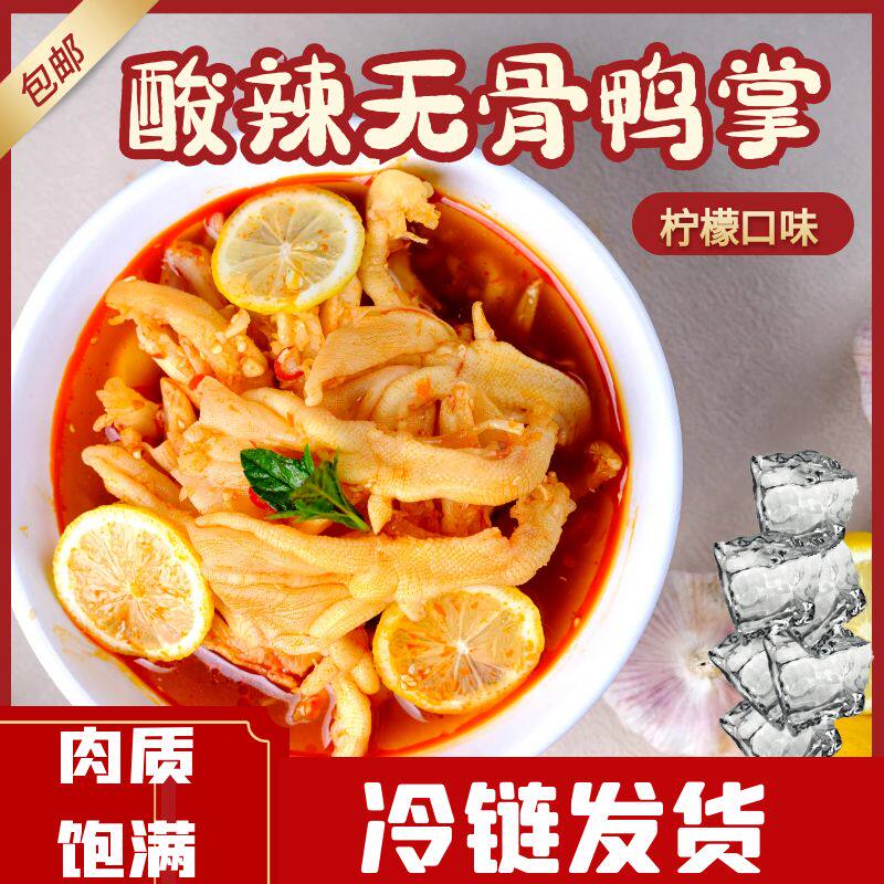 无骨鸭爪蒜香酸辣辣味美食