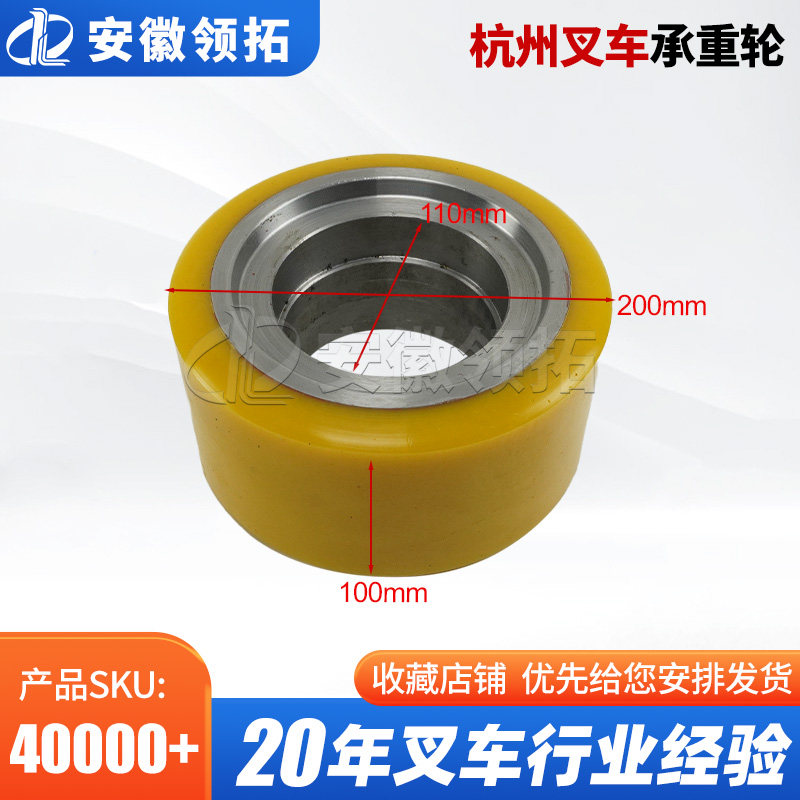 叉车承重轮200*100-110(6310)