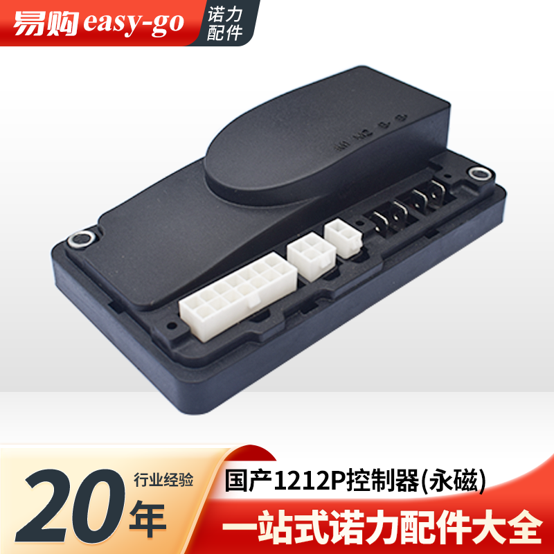 诺力电动托盘搬运车1212p控制器